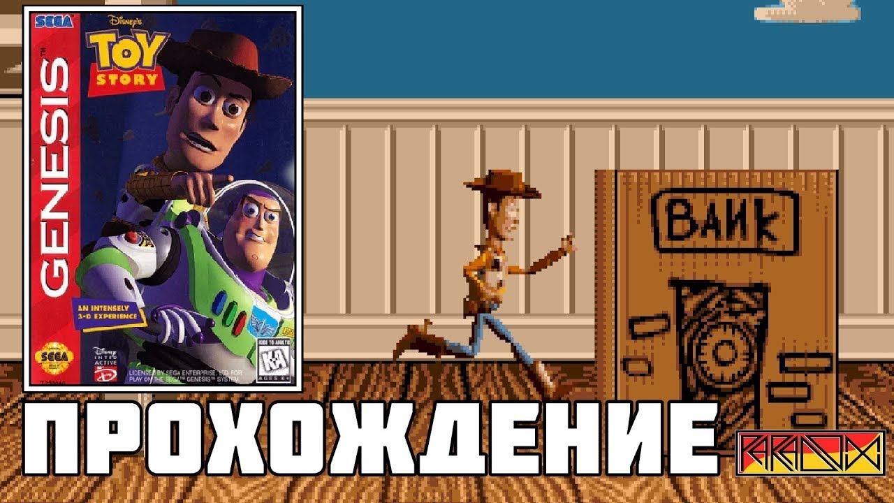 Одна из самых красивых игр на SEGA/ TOY STORY смотреть онлайн
