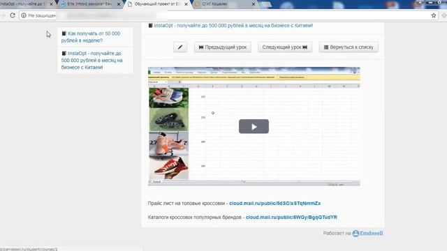 InstaOpt Получайте до 500 000 руб в мес на бизнесе с Китаем. смотреть онлайн