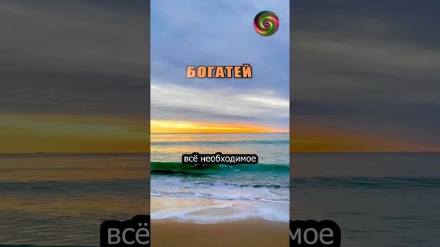 Аффирмации богатства и изобилия! Расширение границ восприятия смотреть онлайн