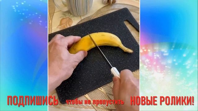 БАНАН НЕ ЗАВЕТРИТСЯ ЕСЛИ ЕГО ПРАВИЛЬНО ЗАКРЫТЬ смотреть онлайн