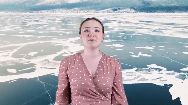 Анастасия Ткаченко стихотворение Байкал смотреть онлайн