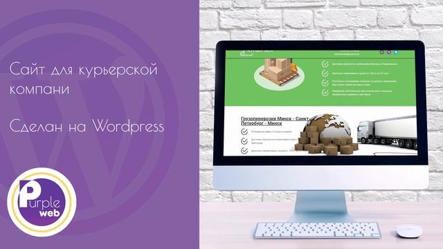 Сайт для курьерской компании смотреть онлайн