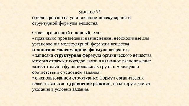 задания 34 и 35 из единого государственного экзамена по химии смотреть онлайн