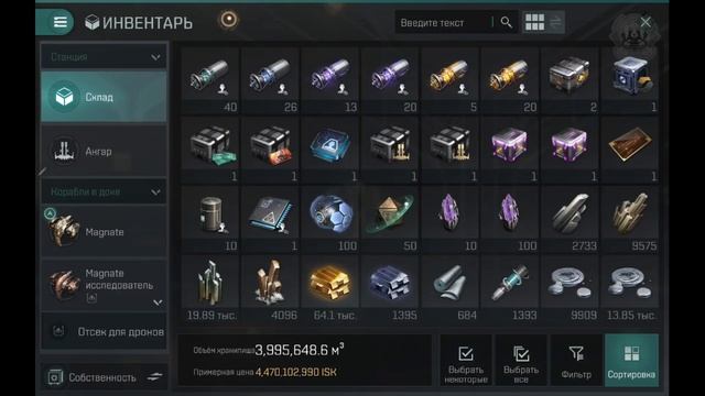 🚀 #EVE, Продаю детище( - EVE - Echoes смотреть онлайн