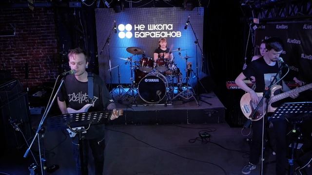 первое выступление, отчётный концерт НеШколыБарабанов , песня группы Корсика "Там где нас нет" смотреть онлайн