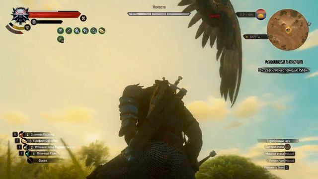 The Witcher 3: Wild Hunt часть 88. Равновесие в природе смотреть онлайн