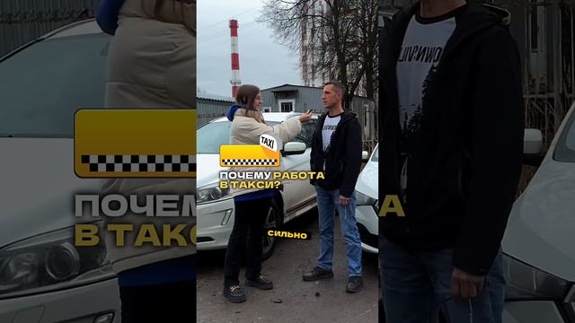 Работа в такси. Тариф эконом #работавтакси #yandextaxi #арендаавтоподтаксиспб