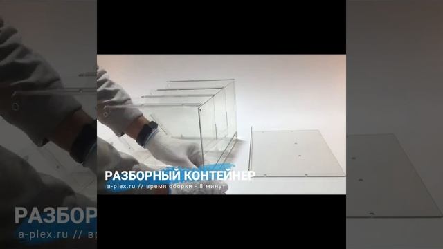 Сборка трехсекционного торгового диспенсера смотреть онлайн