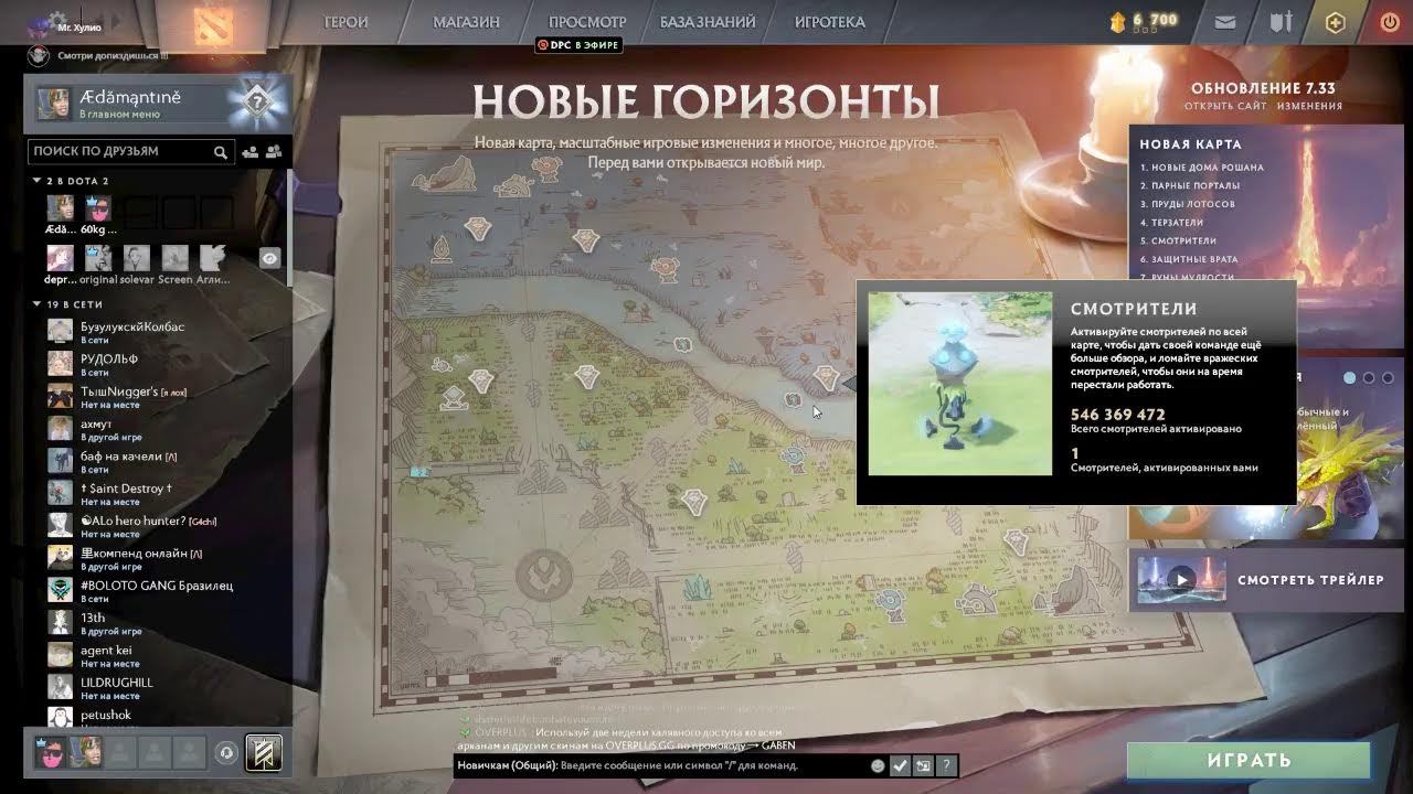 Дота для задрота смотреть онлайн