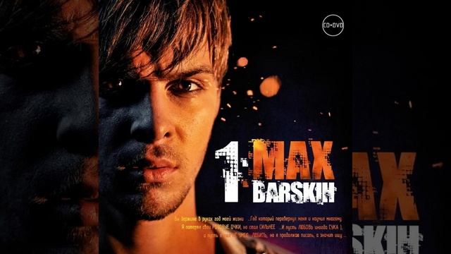 Max Barskih - S.L. смотреть онлайн