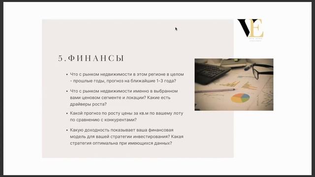 Алгоритм инвестиций в зарубежную недвижимость. смотреть онлайн