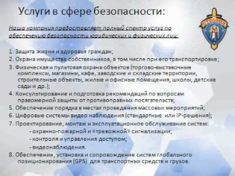 The Service Group смотреть онлайн