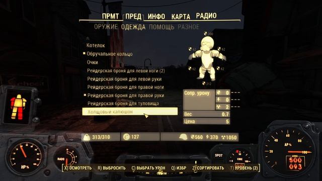 Fallout 4 #2 / Знакомлюсь с игрой / Не умею играть смотреть онлайн