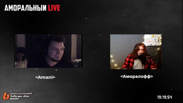🎙️ Amani классовые дискорды, шаманы и многое другое