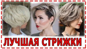 БОБ КАРЕ  с объёмной макушкой 2024.Омолаживающая стрижка.