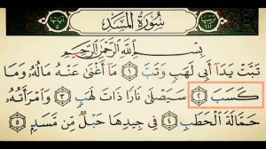 Масад сураси Алижон кори