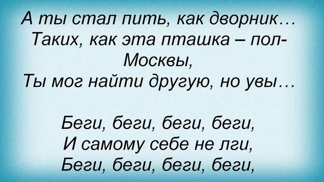 Слова песни Династия - Она тебя обманет смотреть онлайн