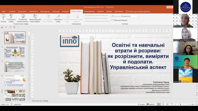 Взаємонавчання рівних. “Нове Положення про атестацію педагогів, зміни в чому” смотреть онлайн