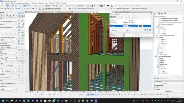 ...немного о наружной отделке с помощью ArchiFrame...