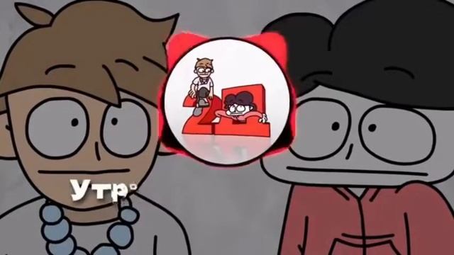 2Д но с мемами (мешап?) смотреть онлайн