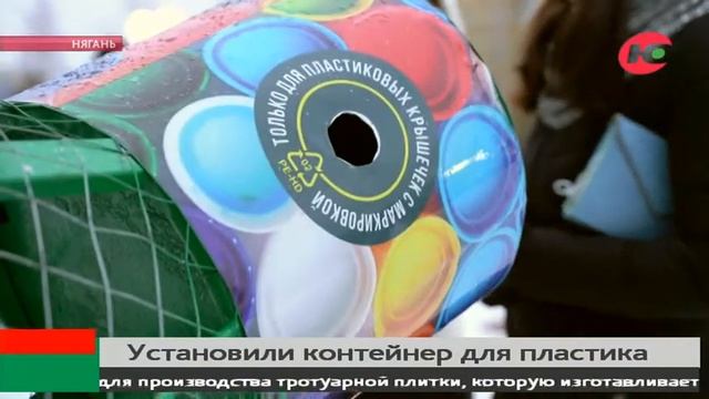 Няганцев научат сортировать мусор смотреть онлайн