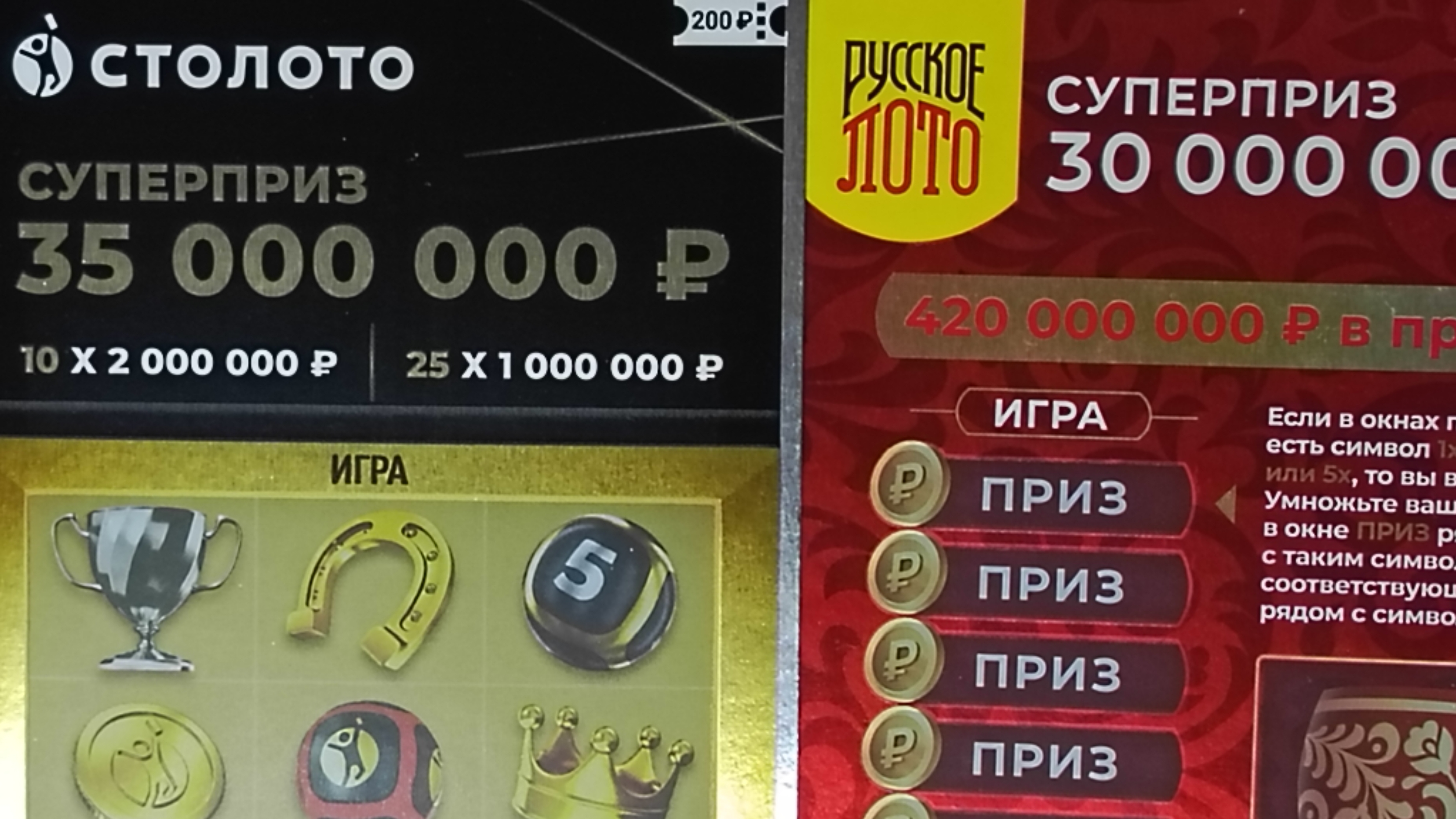 29-11-2024 МОМЕНТАЛЬНЫЕ ЛОТЕРЕЙКИ ОТ СТОЛОТО смотреть онлайн