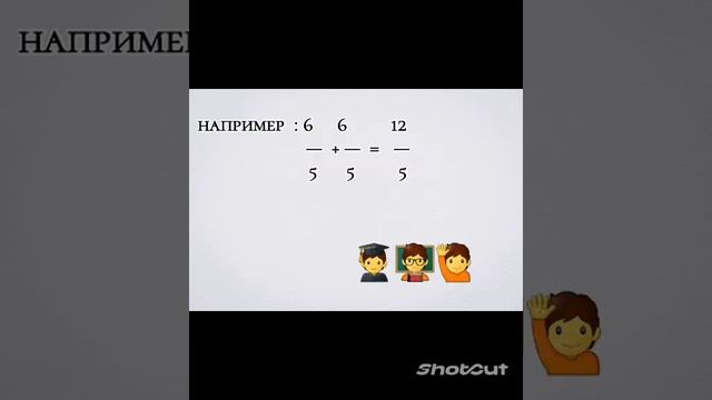 сложение и вычитание дробей с одинаковыми знаменателями смотреть онлайн