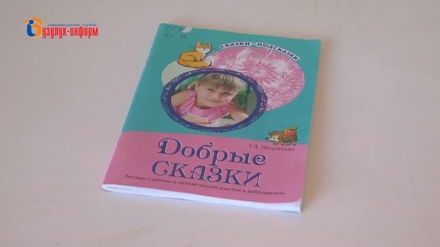 У книжной полки: Сказки для детей смотреть онлайн