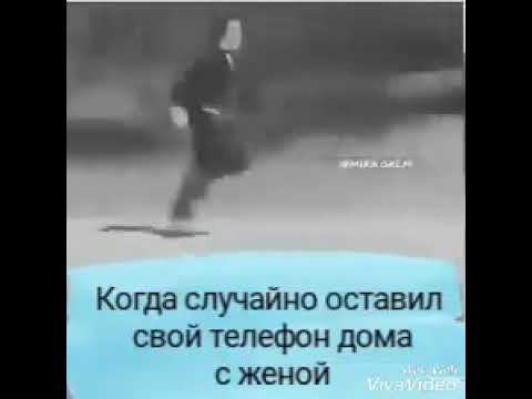 Когда случайно оставил свой телефон дома с женой смотреть онлайн