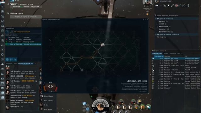 EVE Online Местный центр обработки данных Serpentis (Local Serpentis Date Processing Cenr) 2019