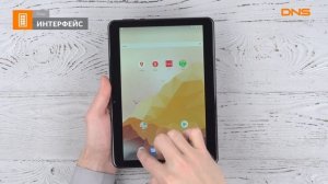 Распаковка планшета Dexp Ursus L110 / Unboxing Dexp Ursus L110