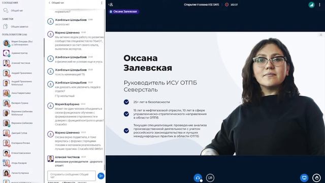 Прямая трансляция HSE DAYS