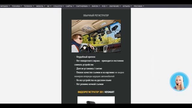 Видеорегистратор HD Smart смотреть онлайн