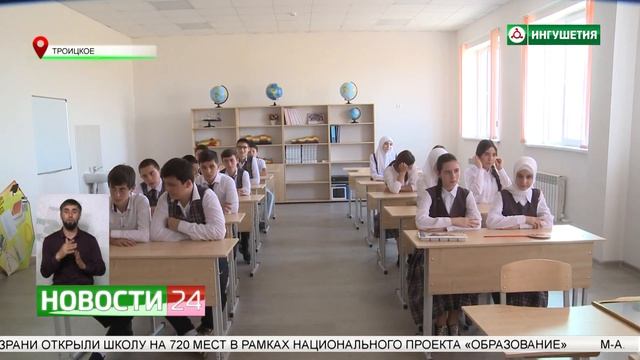 Новую школу по нацпроекту "Образование" запустили в сельском поселении Троицкое смотреть онлайн