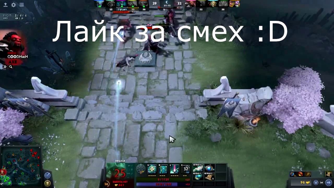 Дота 2 l Он клубнича, ты бананчик смотреть онлайн