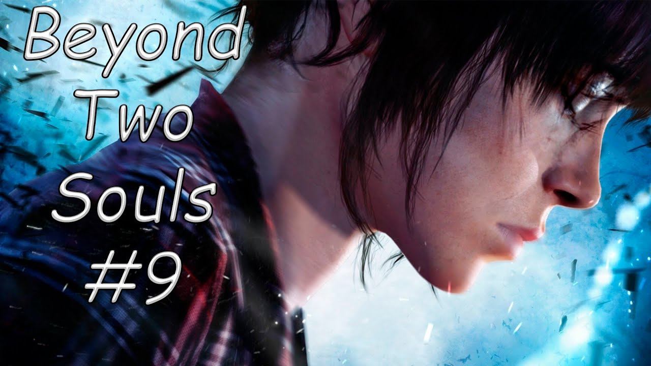 Beyond Two Souls #9 - Мама смотреть онлайн