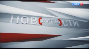 Часы и начало программы "Новости культуры" в 17:00 (Россия Культура (+2), 19.04.2024)