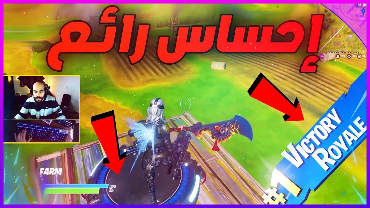 فورتنايت | 💰💰 دعم مادي كل 5 دقايق علي تويتش💰💰 смотреть онлайн