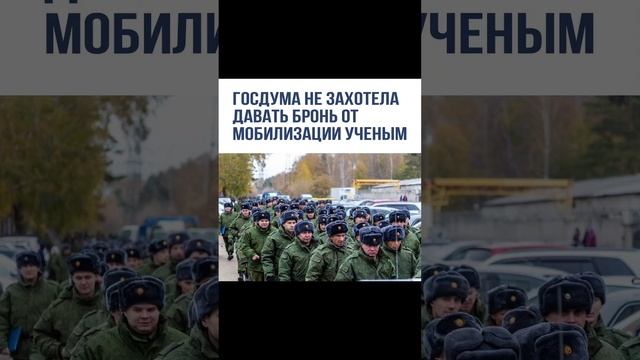 ПУТИНУ НЕНУЖНЫ УЧЁНЫЕ смотреть онлайн