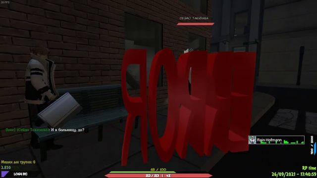 Живая скамейка