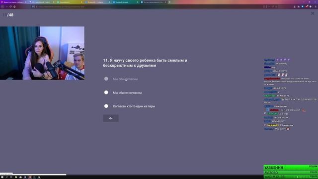 ДЕВУШКА БРАТИШКИНА 💖/ ПРОХОДЯТ ТЕСТ НА СОВМЕСТИМОСТЬ смотреть онлайн