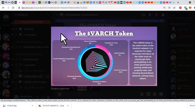 InvArch - подробное описание и обзор уникальности проекта InvArch смотреть онлайн