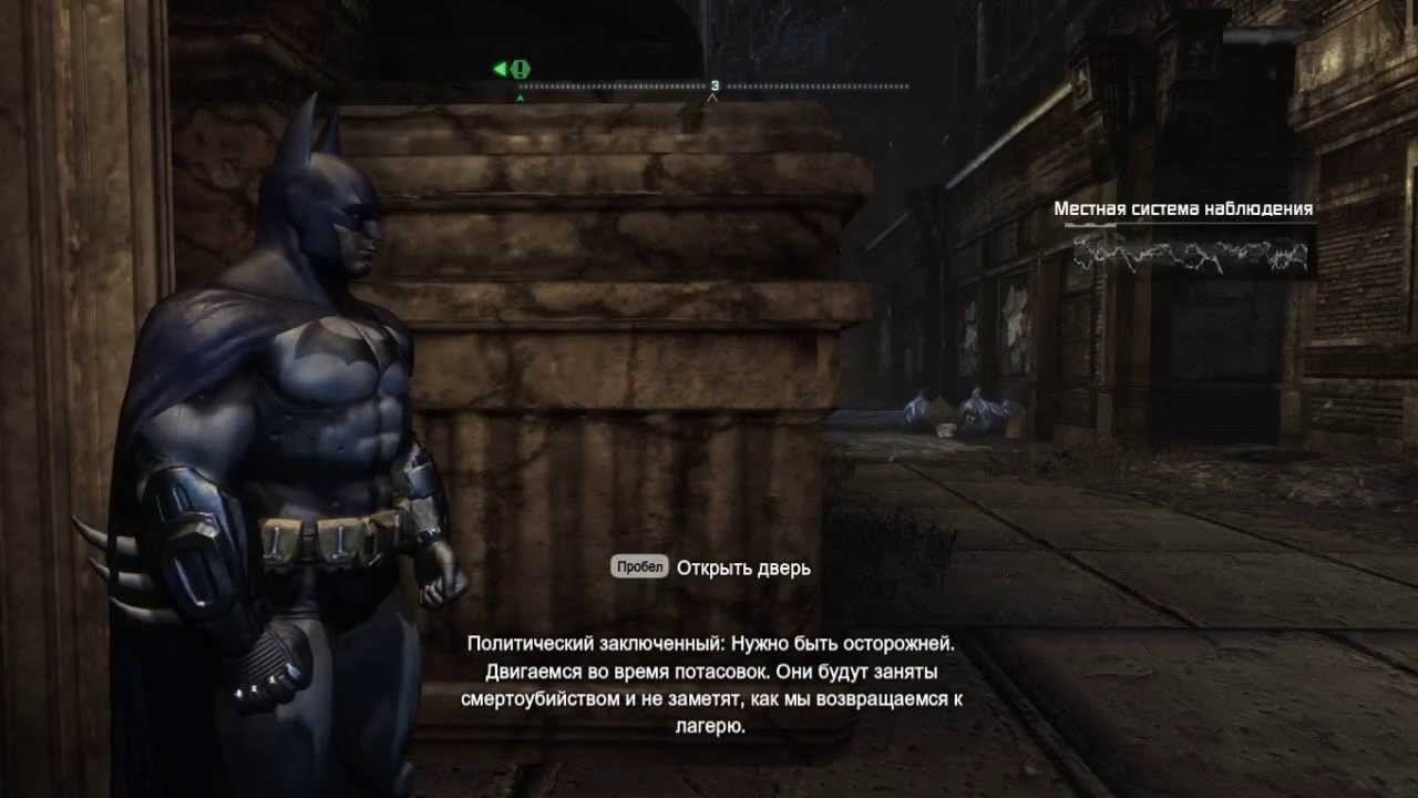 Batman : Arkham City #1 [Начало] смотреть онлайн