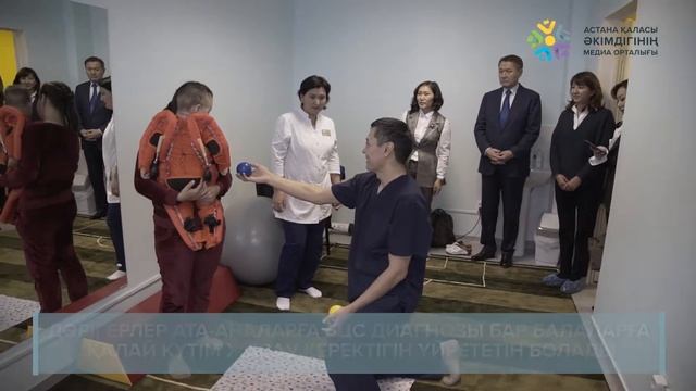 Астанада аз қамтылған отбасылардың БЦС-мен ауыратын балалары үшін оңалту орталығы ашылды смотреть онлайн