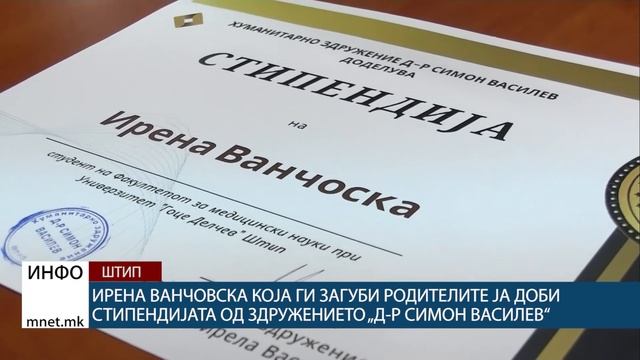 Ирена Ванчоска која ги загуби родителите ја доби стипендијата од здружението „д-р Симон Василев“ смотреть онлайн