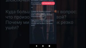История на ночь «Подглядывать не хорошо»