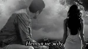 Нет, я не жду