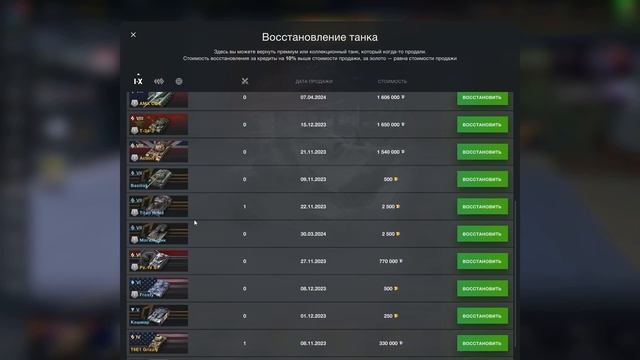 ВЫБИЛ САМЫЙ РЕДКИЙ ФОН ПРОФИЛЯ "МИСТИЧЕСКИЙ" В WOT BLITZ! смотреть онлайн