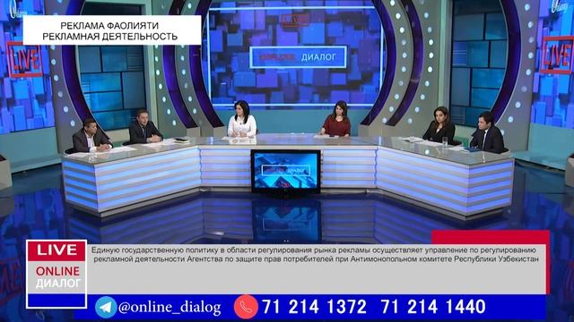 "Оилавий" телеканали "Онлайн диалог" кўрсатувида Истеъмолчилар ҳуқуқларини ҳимоя қилиш агентлиги смотреть онлайн