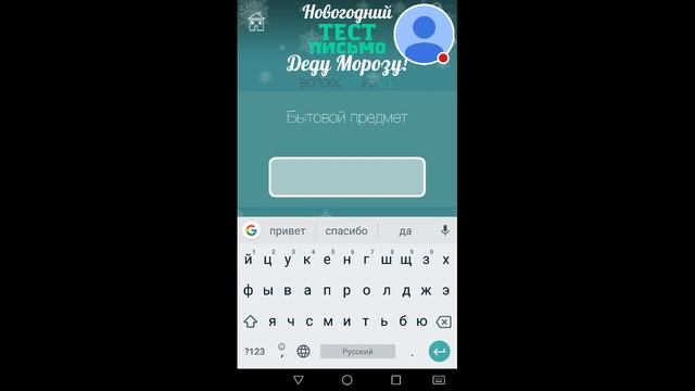 Обзор на игру письмо деду морозу смотреть онлайн